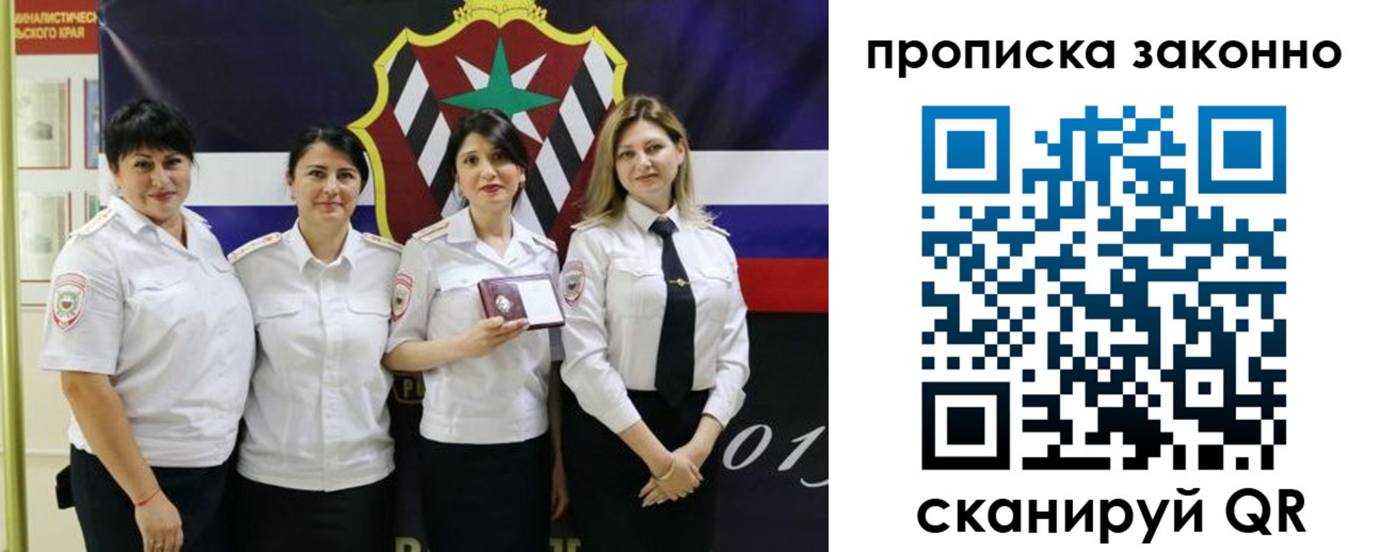 прописка в квартире в Троицке