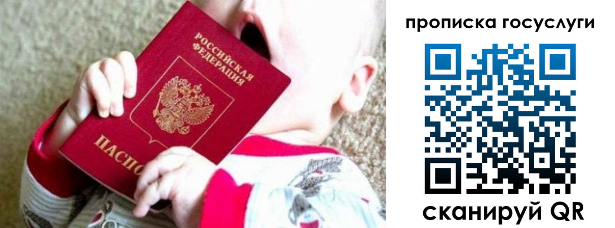 временная регистрация собственник в Троицке