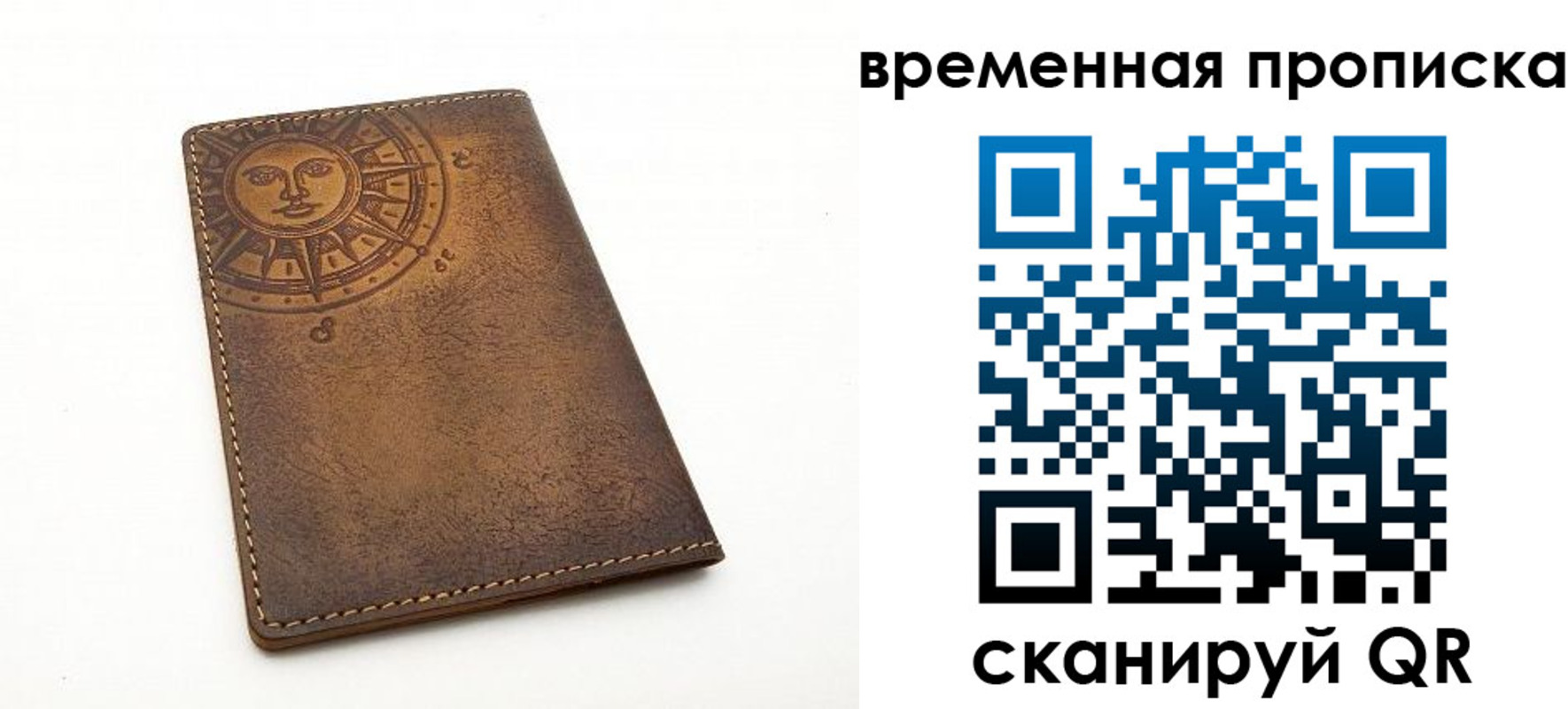 купить прописку в Троицке