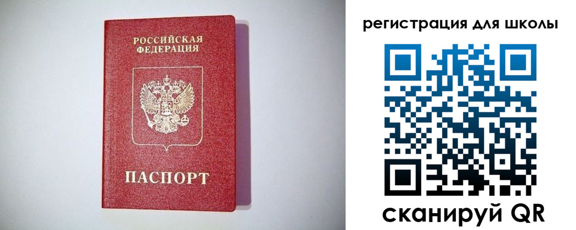 регистрация в Троицке