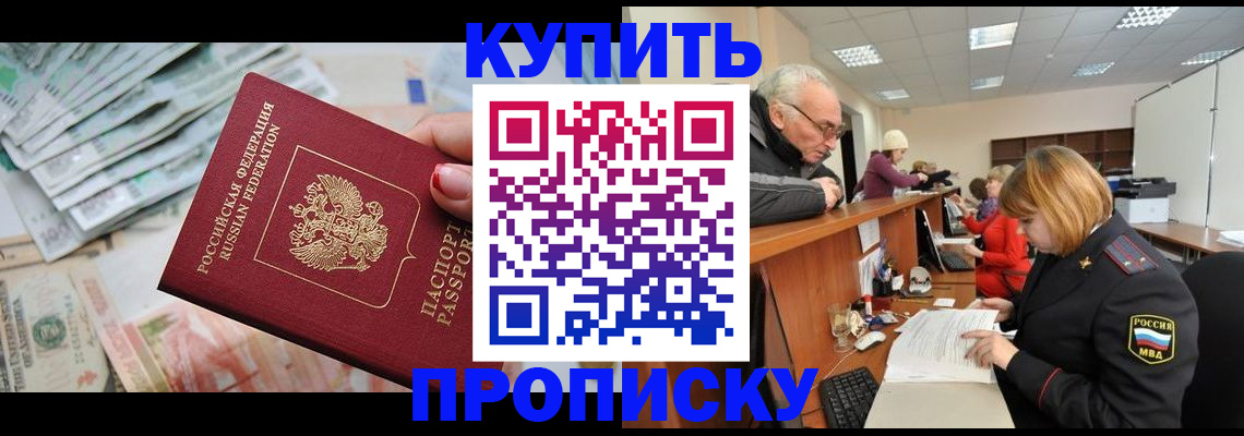 временная регистрация законно в Троицке