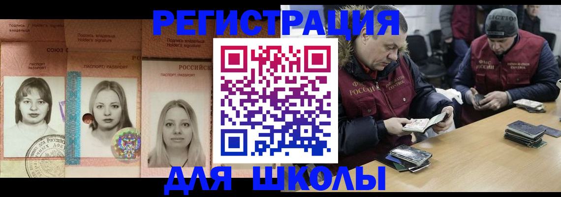 временная регистрация недорого в Троицке