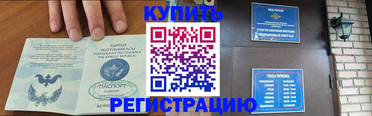 прописка паспорт в Троицке