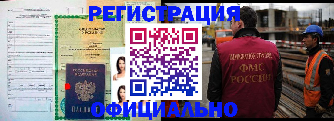 прописка для школы в Троицке